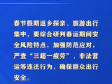 请查收2026年春节假期安全提示