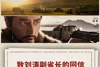 生命树剧组回复青海省副省长致信