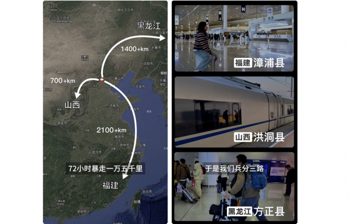 （图为WPS 365团队出发前往福建漳浦、山西洪洞、黑龙江方正）