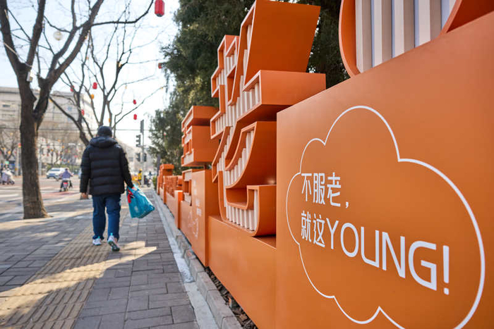 街道上亲老、敬老的问候语。新京报记者 郭延冰 摄
