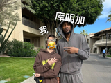 网友晒与库明加合照：他想留在勇士 但在NBA命运就是被别人操控的