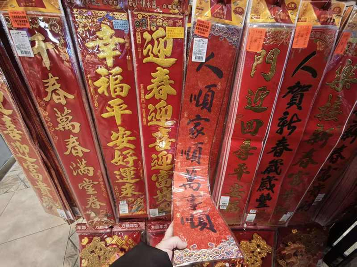 北京某商超销售的传统对联。 新京报记者郭铁 摄