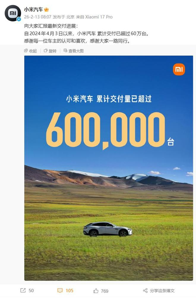 图源：微博