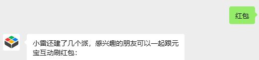 图源：小雷截图