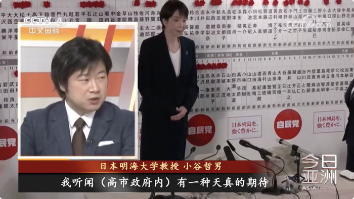 日本明海大学教授 小谷哲男