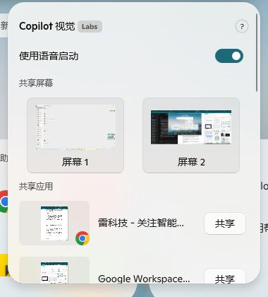 图源：雷科技