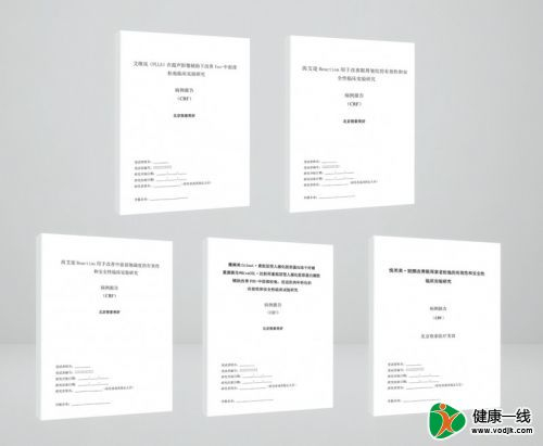 图5：俊泰医疗美容开展的临床研究