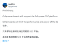 千万别省主板钱！Intel下代52核Nova Lake处理器：高端900系才能喂饱