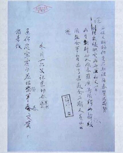 　　赵一曼写给中共中央的亲笔信（局部）。这是迄今发现唯一一份赵一曼烈士的亲笔手迹