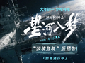 福利 | 《星河入梦》太空危机升级，扬子晚报官方微博送票中