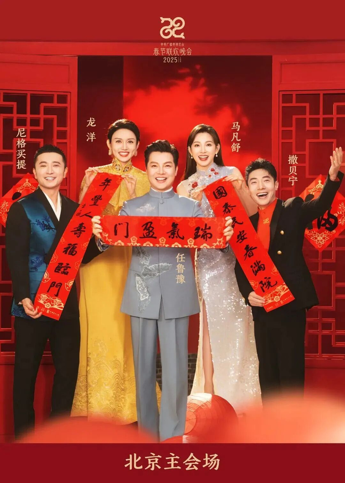 北京主会场主持人