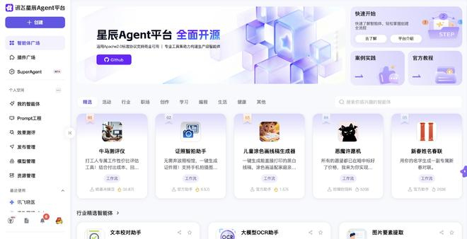 图源：讯飞星火