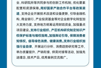 一图读懂：三部门联合发文，推动酿酒产业提质升级