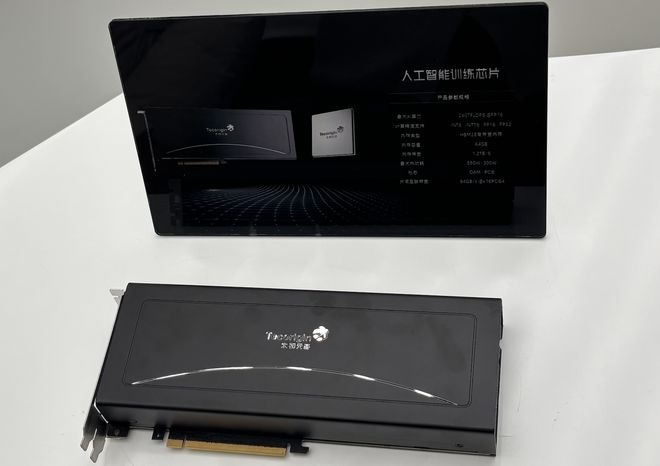  太初自研的人工智能训练芯片。图片来源：界面新闻记者拍摄