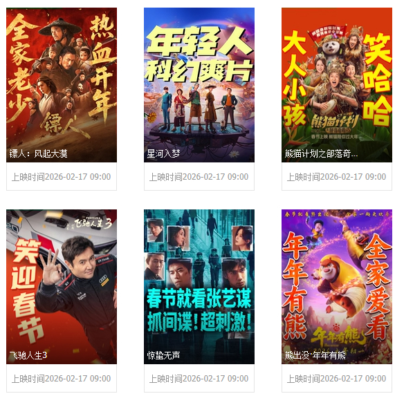 图片源自淘票票官网