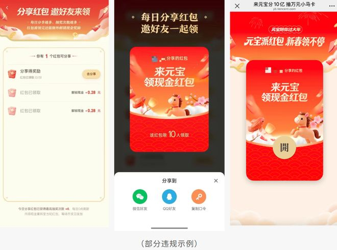 （图源：微信派）