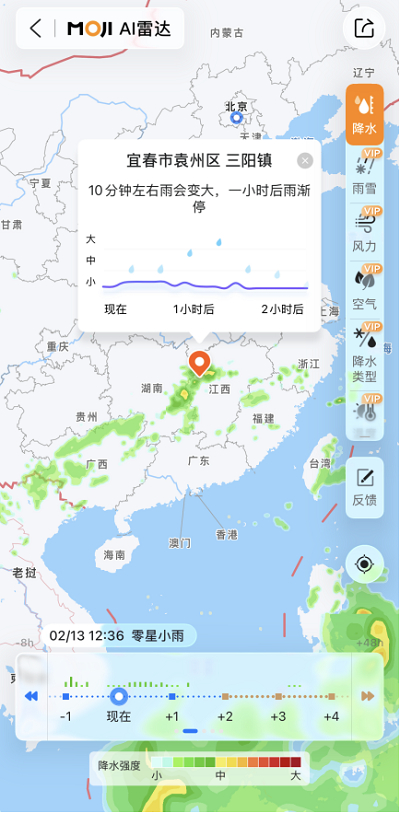 ▲ 墨迹天气48小时分钟级降水预报界面示意