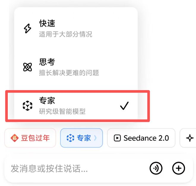 ▲豆包App界面