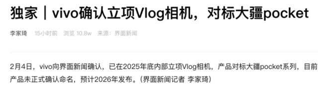  图源：界面