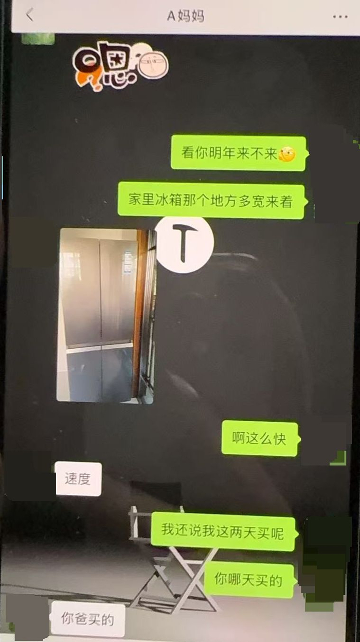 刘明宇和母亲聊天记录截图（来源：受访者提供）