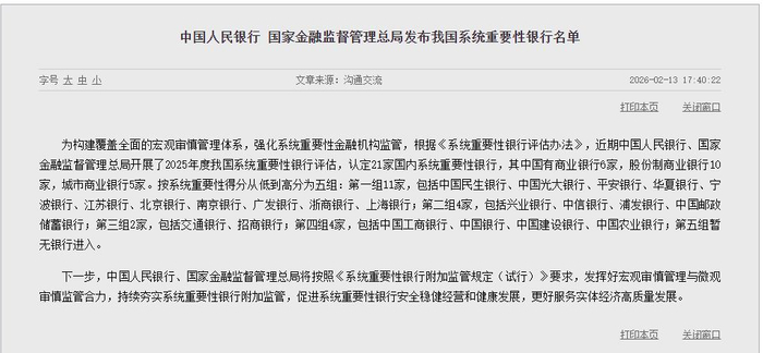  图片来源：网页截图