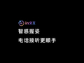 从“手找界面”到“界面找手”，智感握姿是否真的懂你的手？｜新消费测评