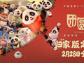 中国首部 AIGC 动画电影《团圆令》定档 2 月 28 日上映，以大熊猫为主题