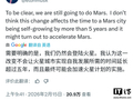 马斯克回应 SpaceX 将重心转移至月球：仍会推进火星计划，并可能加速实现