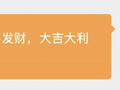 微信红包为什么只能发200元？微信产品经理：快乐比金额更重要