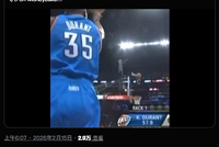 仅得6分！KD转发自己当年三分大赛：老铁别闹 快删了 算我求你了