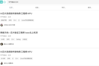 大模型三箭齐发、芯片岗位低调招聘，字节跳动不只想赢下AI“春节档”