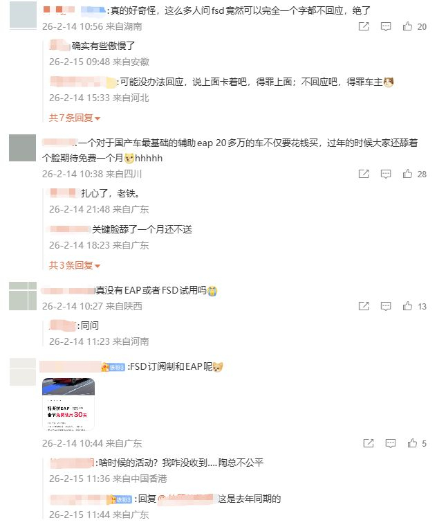 图源：微博评论区