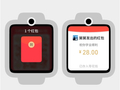 微信宣布儿童手表支持收红包！日限额1000元 压岁钱不用家长代存了
