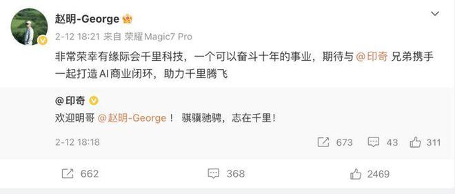 图源：赵明微博