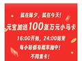 春节AI应用流量争夺战升级 巨头追发百万现金竞速“价值创造”入场券