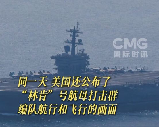 图片来源：央视新闻视频截图