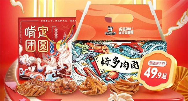 △图片来源：周黑鸭官博账号
