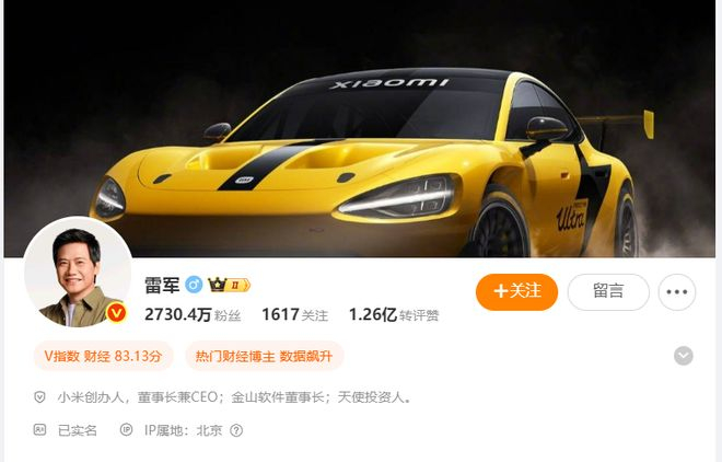 图源：微博