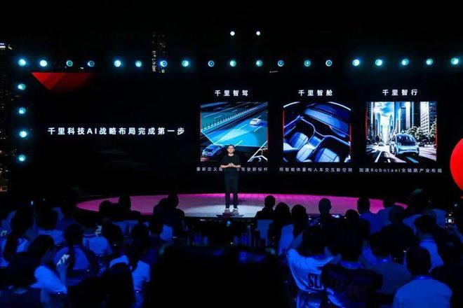 印奇，图源：千里科技官方公众号