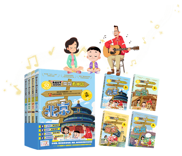 《新大头儿子和小头爸爸带你看中国》，带你看中国编委会 主编，湖南少年儿童出版社