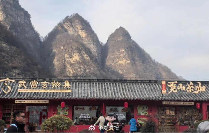 武当山景区内文创、咖啡门店。董红艳/摄