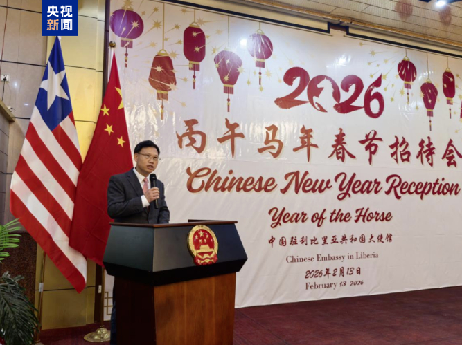 △中国驻利比里亚大使尹承武在招待会上致辞