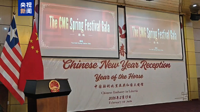 △招待会上播放总台2026年春晚宣传片