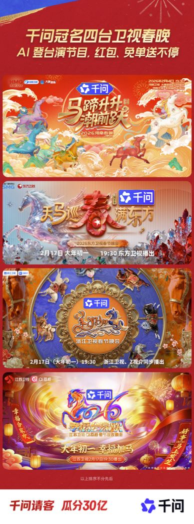 &nbsp;图片来源：千问供图