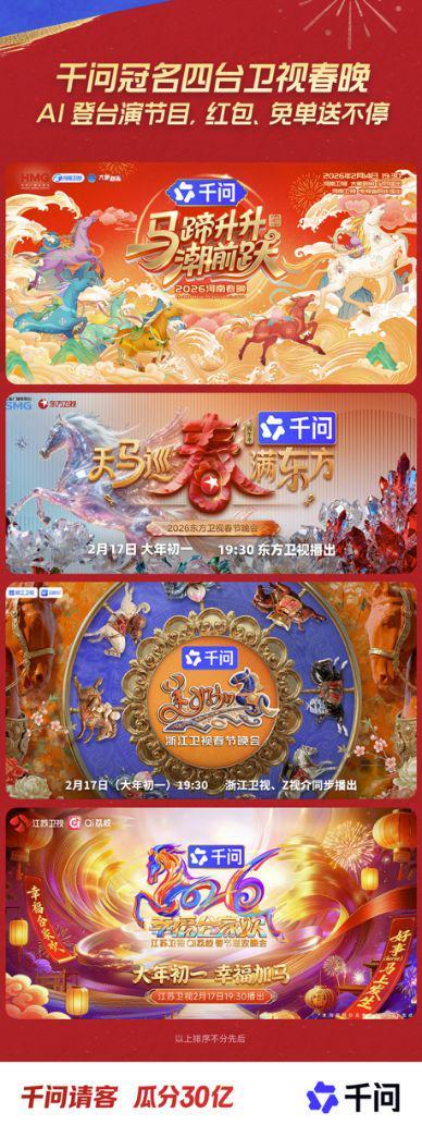 图片来源：千问供图