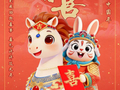 北青贺岁｜瑞马迎春，兔爷送喜！北青“马上”系列海报解锁马年好运  ​