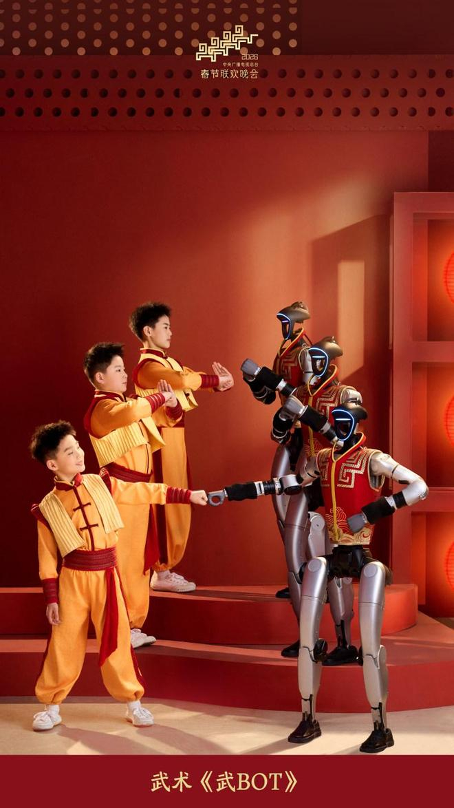 《武BOT》里的机器人。宇树科技供图