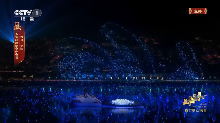 总台春晚宜宾分会场节目直播截图