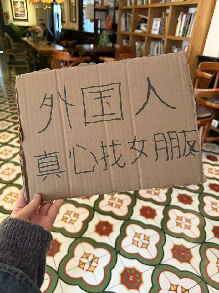  西班牙游客Jose写的“外国人真心找女朋友”。新京报记者 吴淋姝 摄