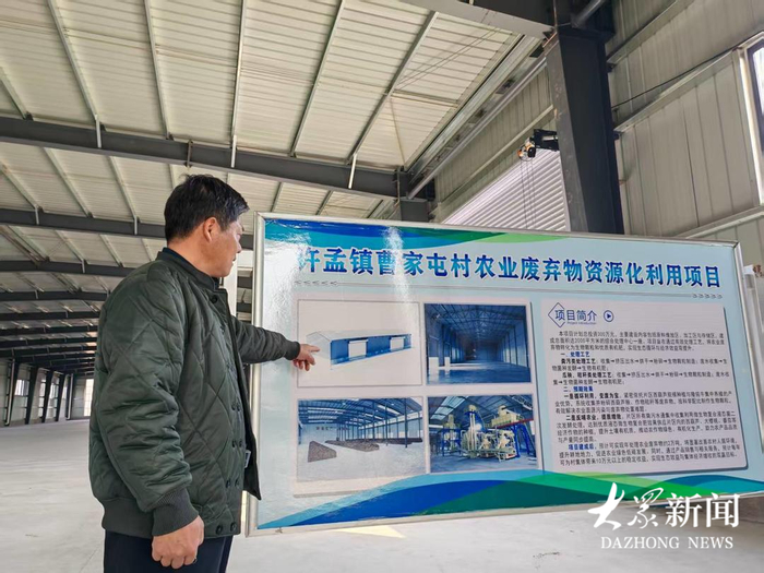 在曹家屯村，农业废弃物资源化利用项目厂房已建成